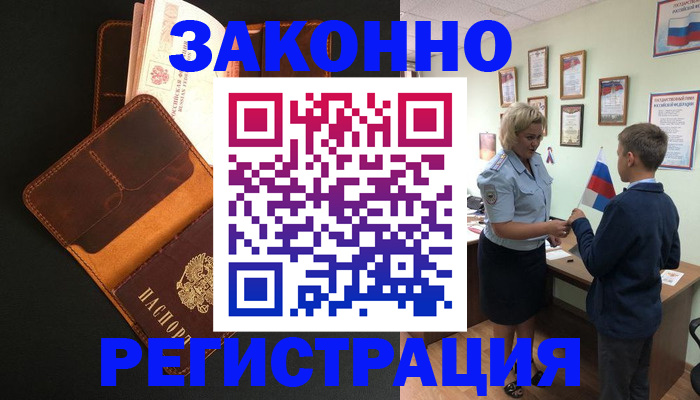 прописка для кредита в Сортавале