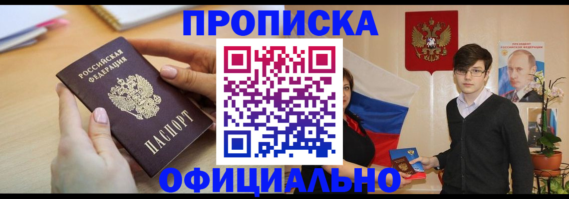 временная регистрация 2025 в Сортавале