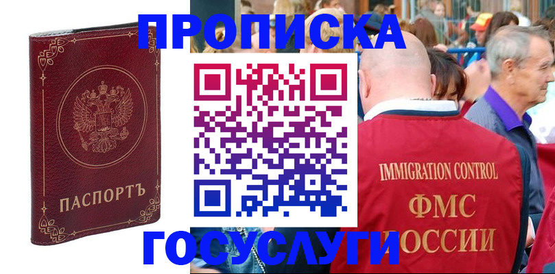 временная регистрация в квартире в Сортавале