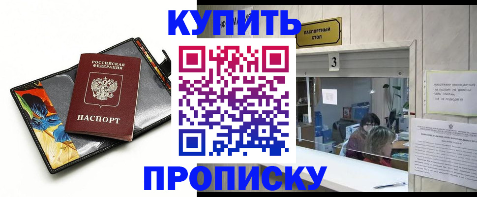 прописка ребенка в Сортавале