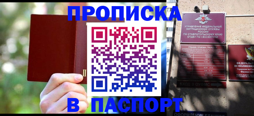 временная регистрация надежно в Сортавале