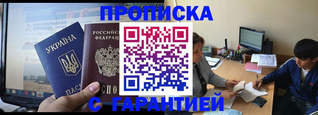 временная регистрация 2025 в Сортавале